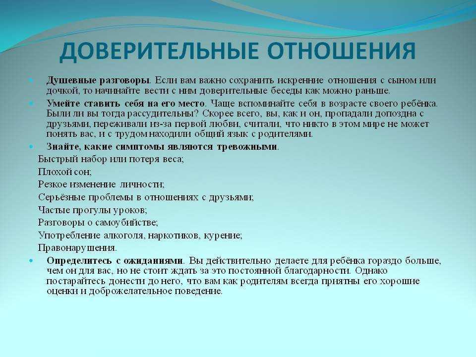 Отношения с родителями: как правильно договариваться