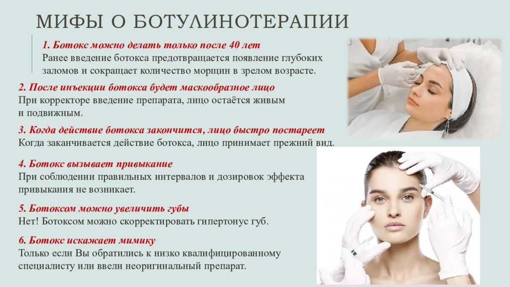 Ботокс в лоб и межбровье – что нужно знать о процедуре?