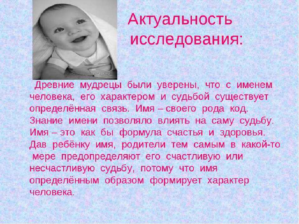 Имя в психологии и его значение: почему человека не называют другим именем