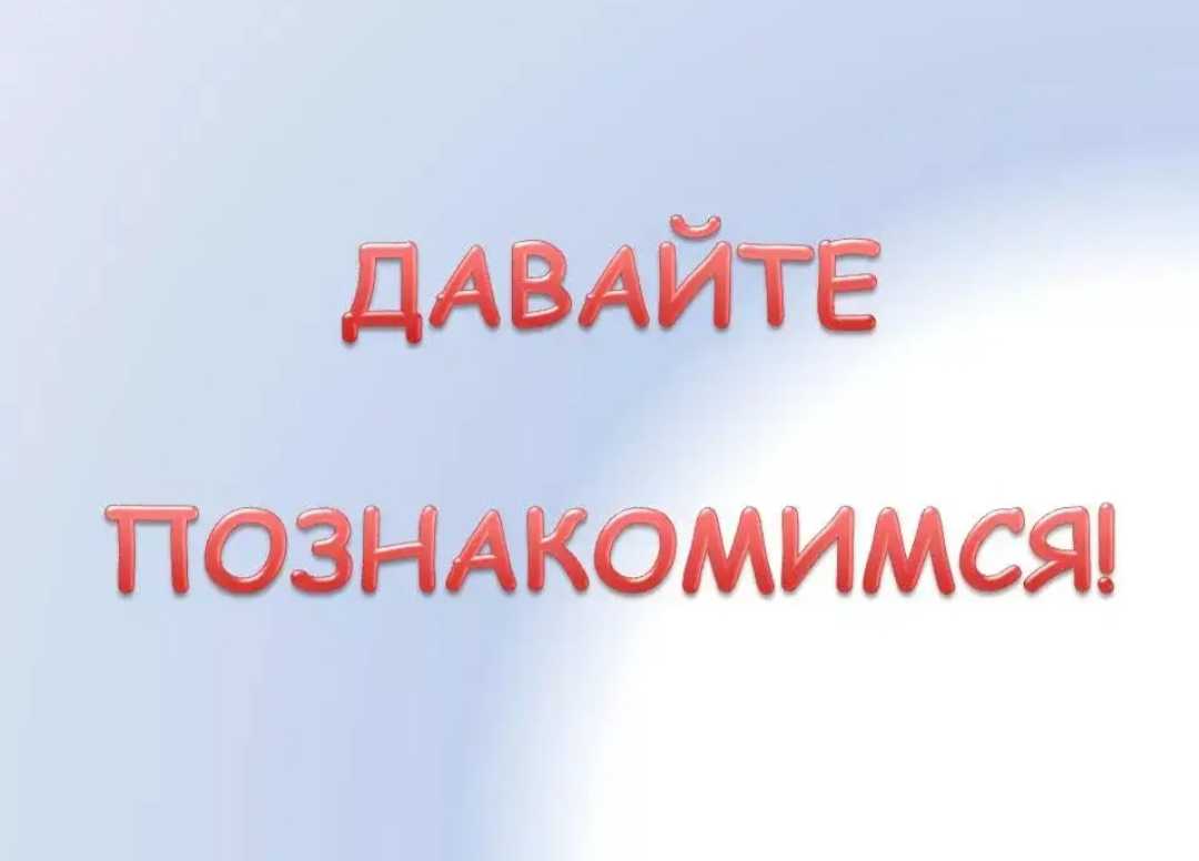 Как познакомиться с парнем на улице: топ-10 способов для стеснительных и смелых девушек