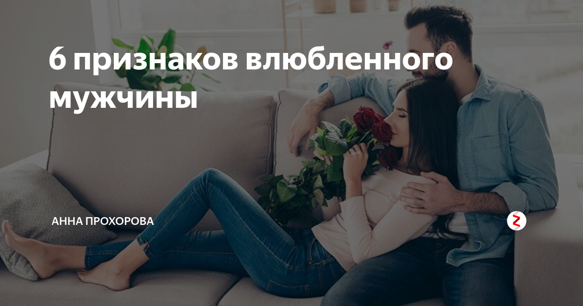 Как понять что человек влюблен но скрывает это — психология