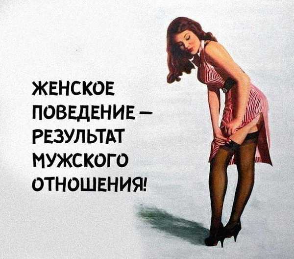 Статусы про сумасшедших женщин