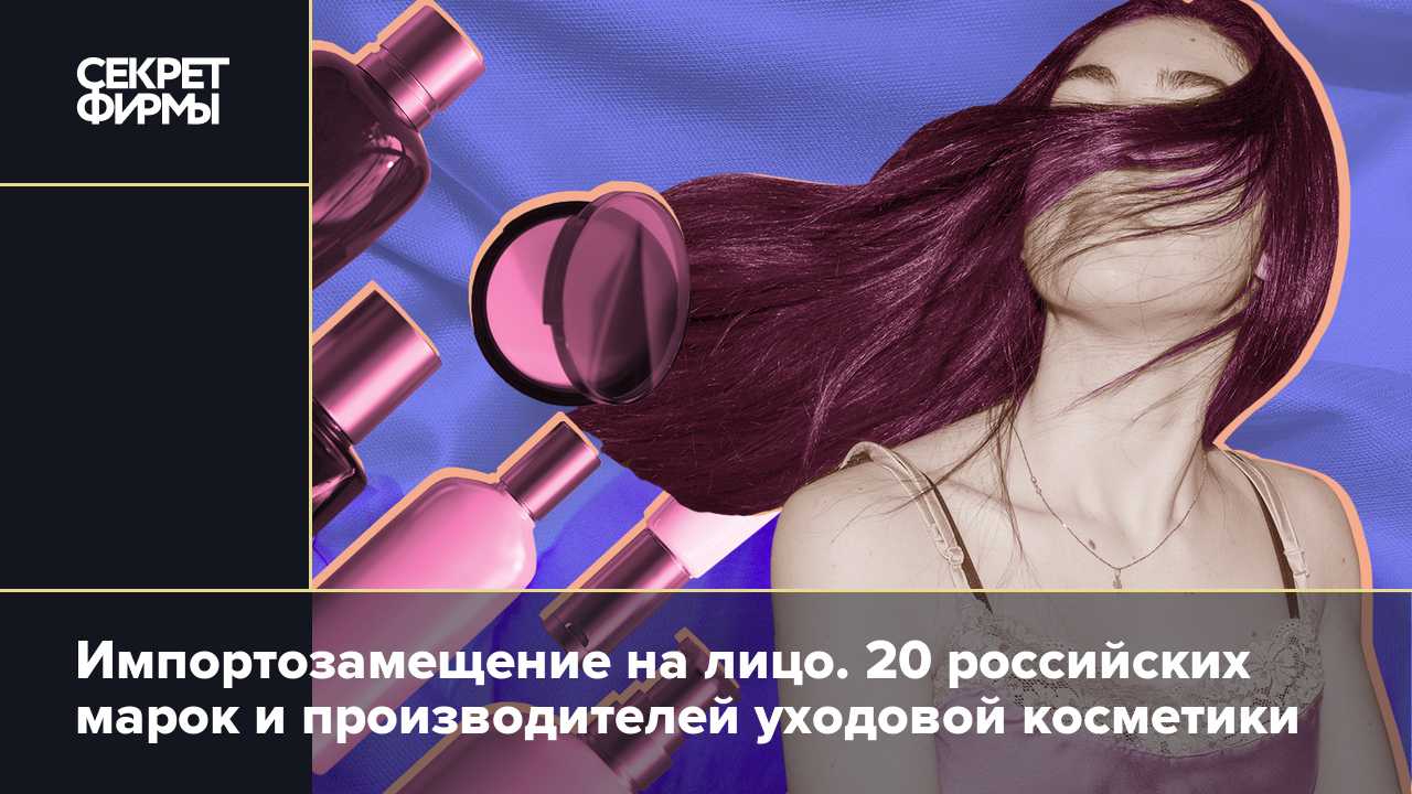 Бренд натуральной косметики, которому можно доверить уход за кожей и ни о чем не волноваться