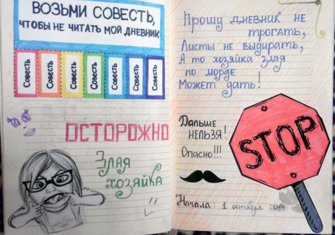 Достаем ручки и вспоминаем детство с ведением личных записей