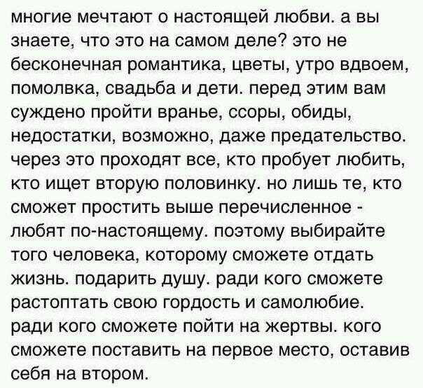 Настоящая любовь – как ее отличить от других чувств