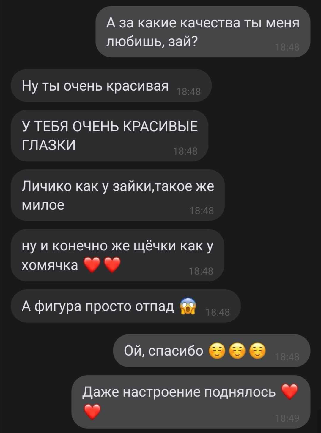 Как флиртовать с мужчиной: учимся добиваться цели (2024)