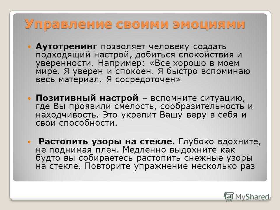 Как управлять своими эмоциями: 15 лучших советов + лучшее видео