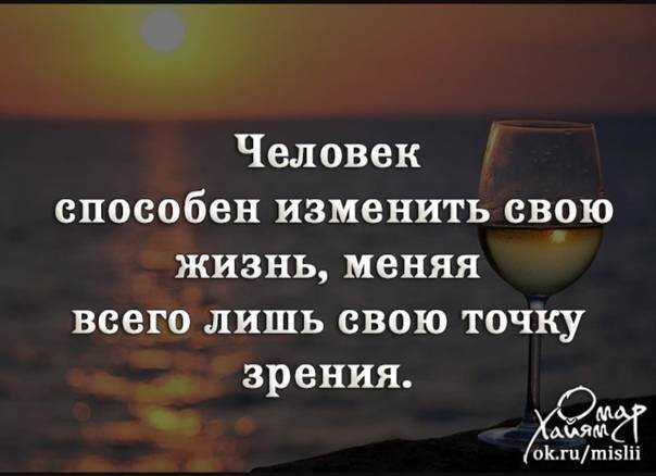 Почему нам трудно меняться