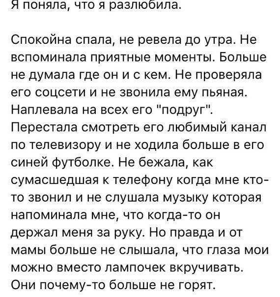 3 совета психолога: что делать, если прошла любовь к мужу