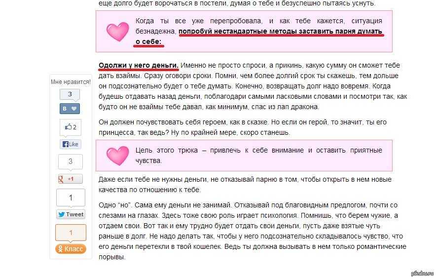 Если ты нужна мужчине он найдет способ