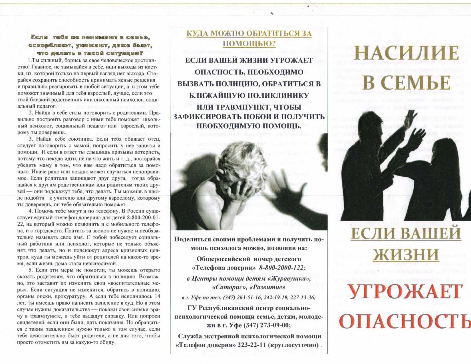 Арт гаспаровкак уверенно общаться с вредными и сложными людьми