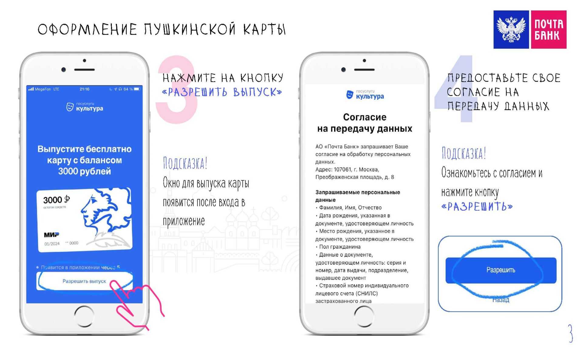 Клуб романтики. секрет небес 2