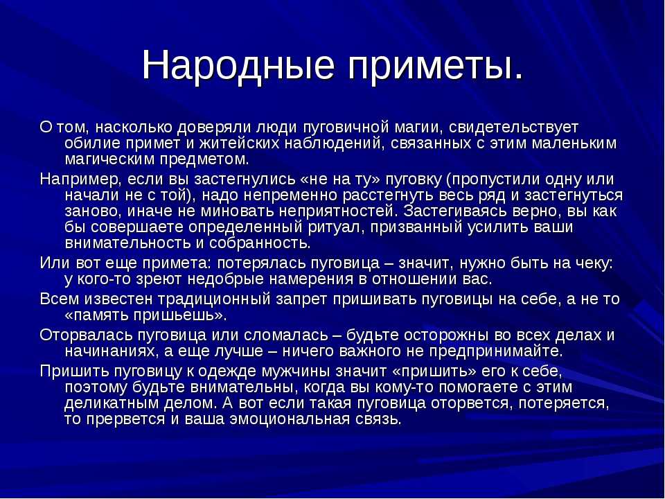 Забавные суеверия и приметы — 10 разных стран, расшифровка