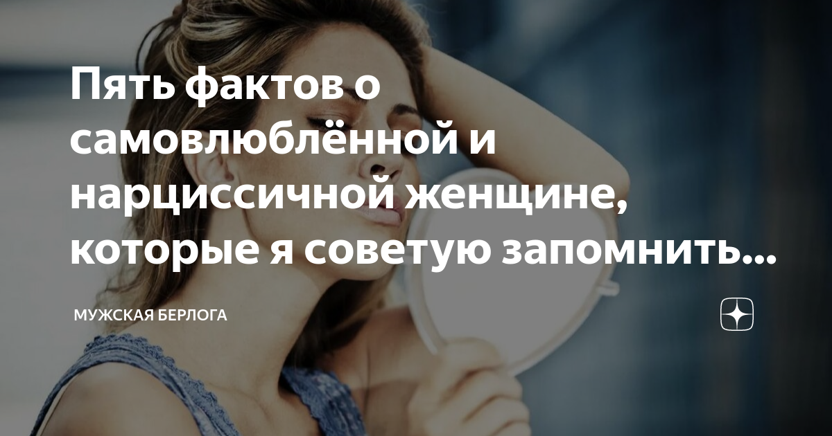 Ароматическая дилемма: 16 мифов и истин об их личной жизни
