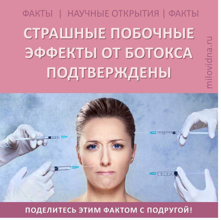 Ботокс: 10 вопросов, которые часто задают косметологам — центр эстетической медицины