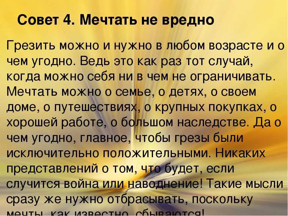 Разбираемся, что делать, чтобы больше радоваться жизни каждый день и становиться лучше, чем мы были вчера