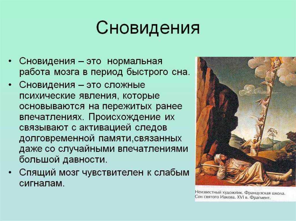 Что сделать, чтобы плохой сон не сбылся
