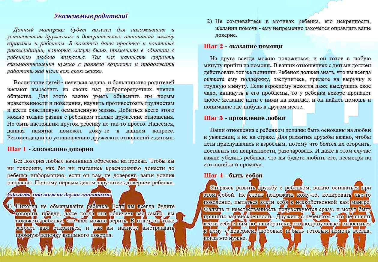 Отношения родителей и взрослых детей: 7 советов психологов для гармонии в отношениях