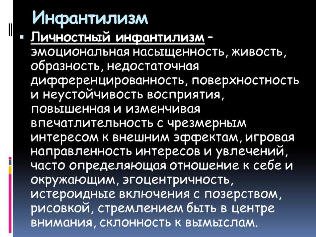 Деградация личности - это навсегда? можно ли вернуть разум?