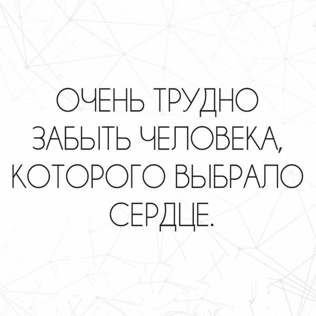Как остыть к человеку которого любишь и перестать думать о нем | академия управления и влияния
