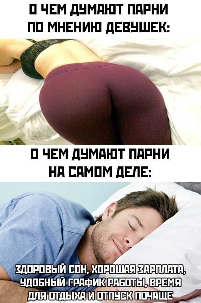 Постоянно думаю о человеке: что это значит