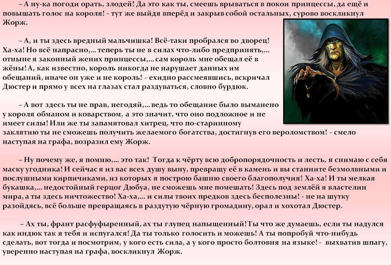 Кто такая девушка авантюристка