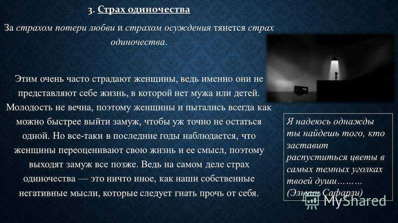 Чем опасно для нас одиночество и как его избежать