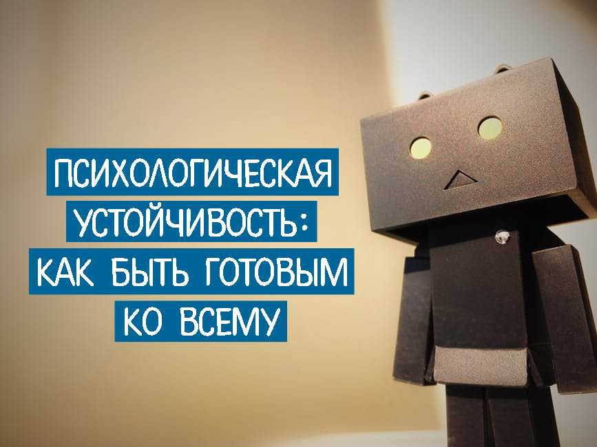 Как стать менее эмоциональным - советы, как уменьшить эмоциональность