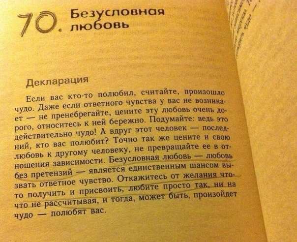 Безусловная любовь, действительно ли она существует? | наш ум прекрасен!