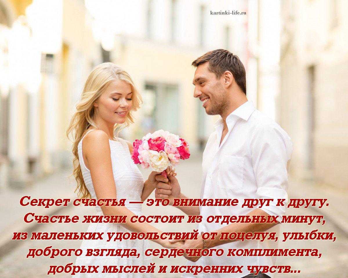 42 сильные аффирмации на любовь конкретного мужчины