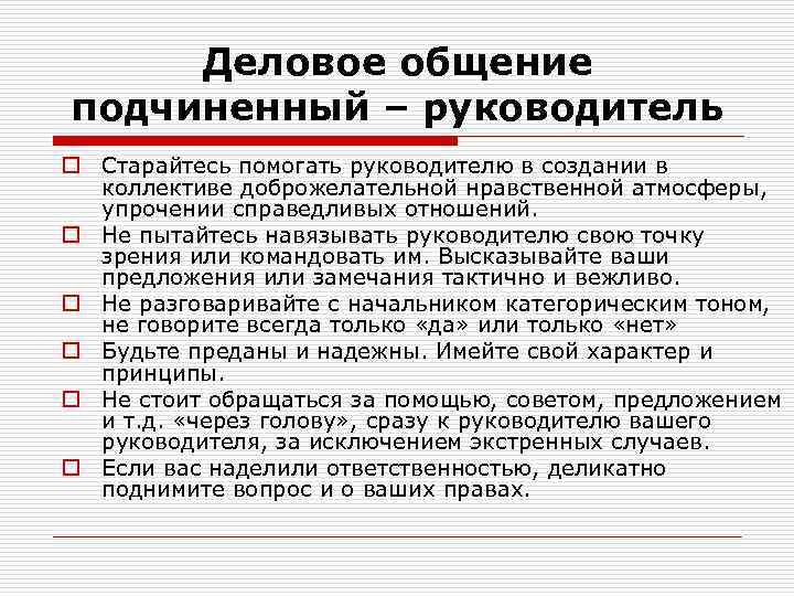 Что значит быть женщиной, если она руководитель | репортер и время
