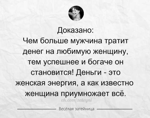 Мой парень хорошо зарабатывает, он не раз слышал, как я беспокоилась о нехватке денег, но никогда не предлагал помощь