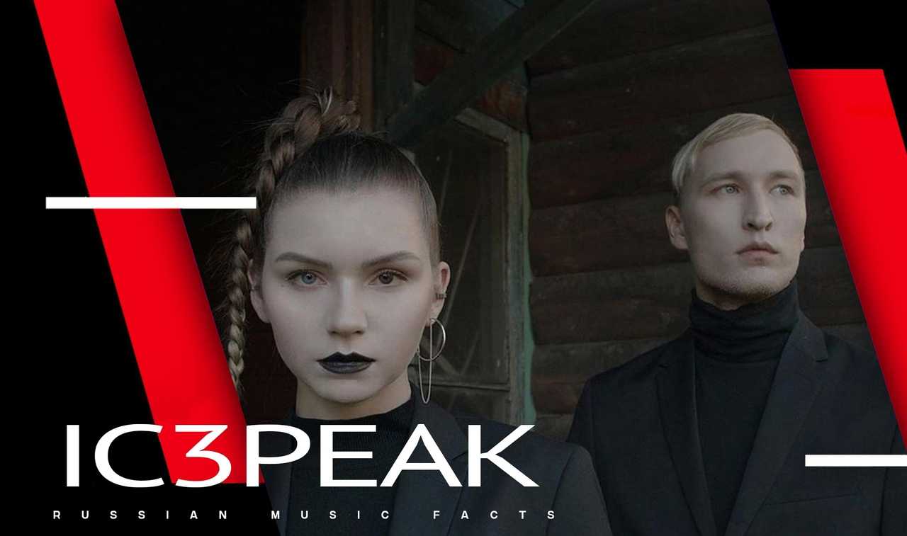 Текст песни ожоги (ic3peak)