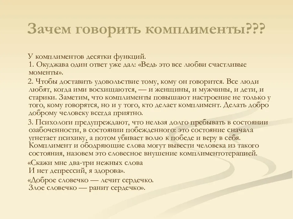 Что делать, если я некрасивая: советы и помощь психологов