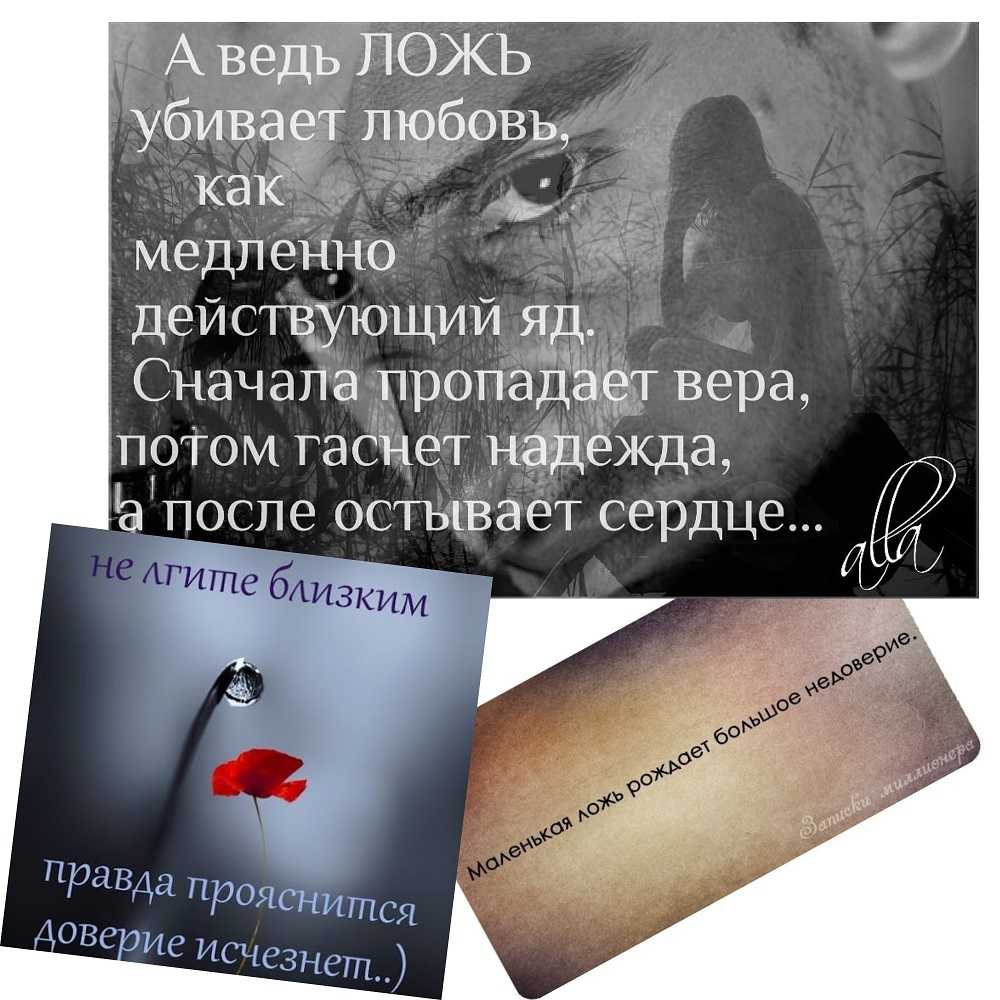 Ложь во спасение: отговорка или реальность?