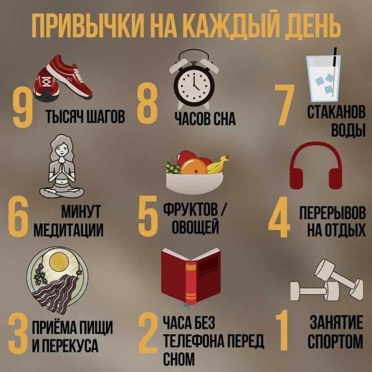 9 ежедневных вещей, которые вам следует делать иначе