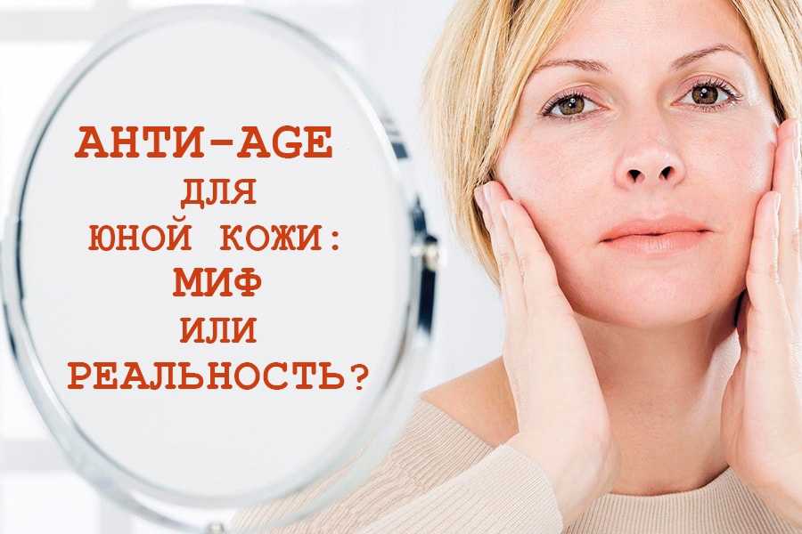 Процедуры для омоложения лица