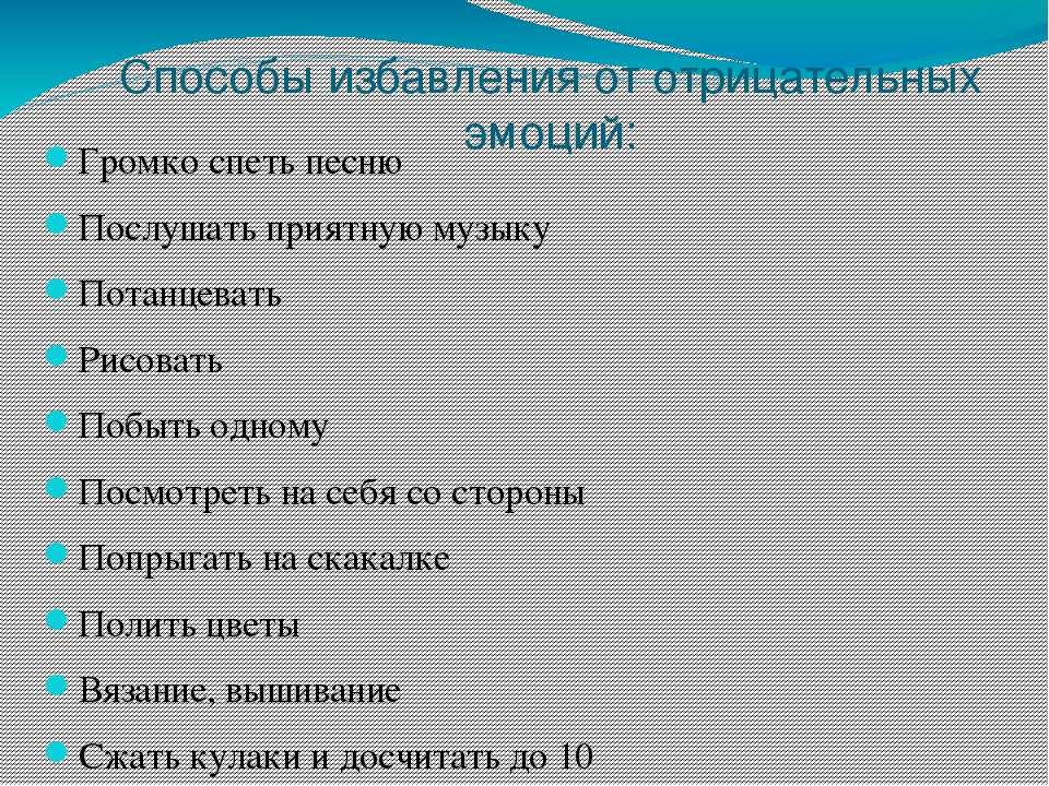 Как контролировать свои эмоции