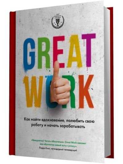 Как полюбить свою работу: советы психолога