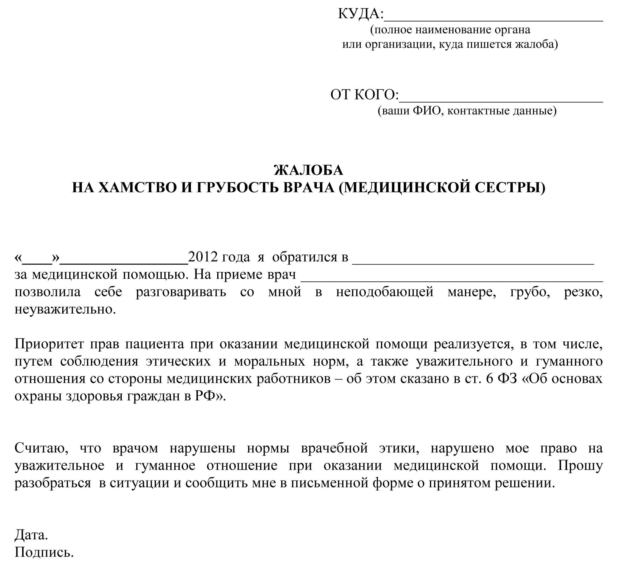 Сексуальное домогательство: причины, признаки, защита