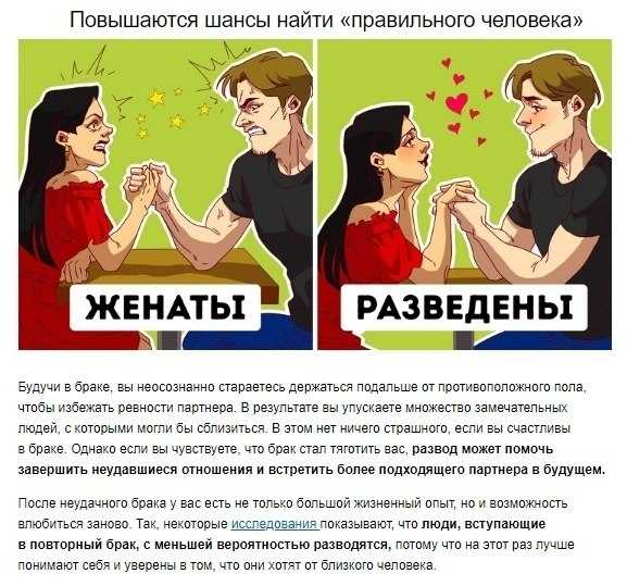 Почему люди хотят сохранить несчастливый брак? 6 причин