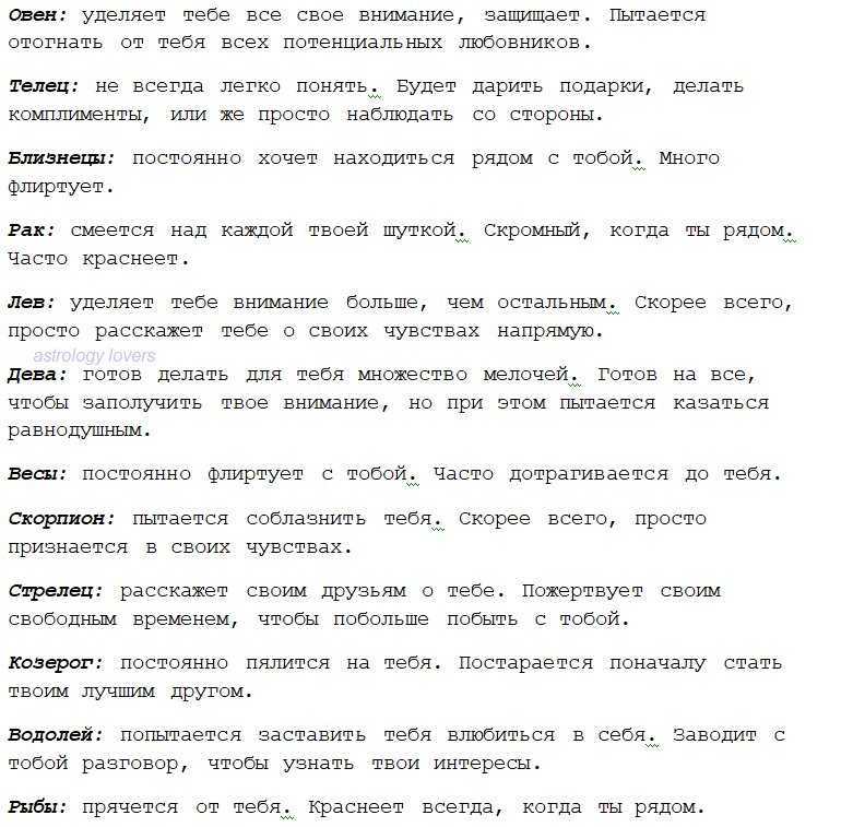 Как понять по поведению мужчины что он заинтересован в тебе