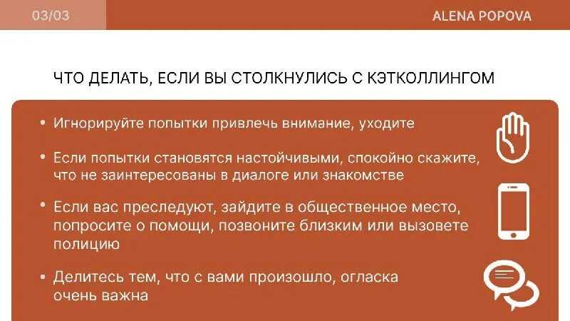 Психологические причины провокации на конфликт, скандал | манипуляция