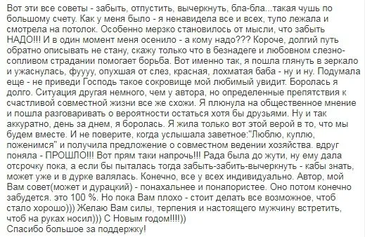 Советы психолога, как забыть любимого человека: быстро, если есть дети, который предал, видео