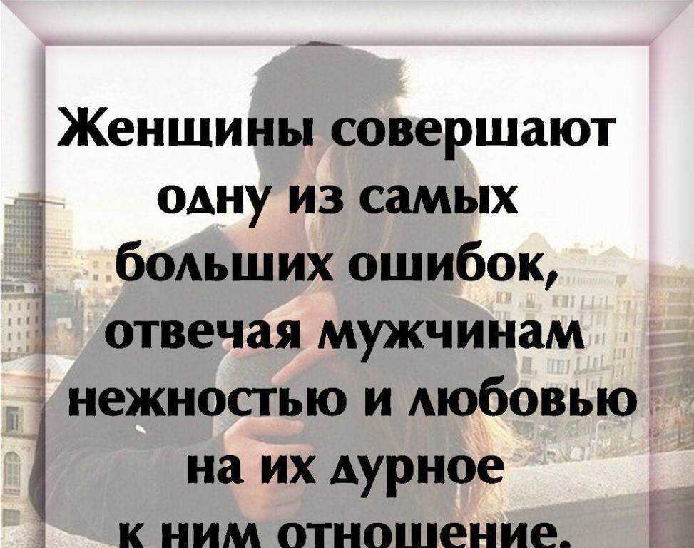 11 признаков того, что он – не ваш мужчина, даже если он хороший парень