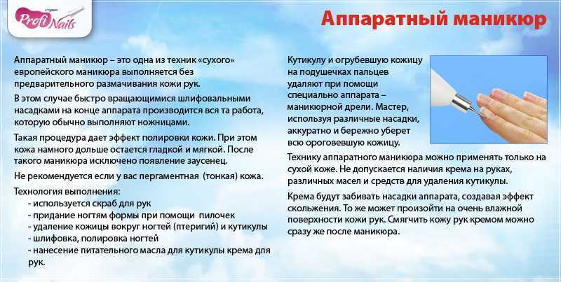 Последовательность проведения педикюра и меры предосторожности