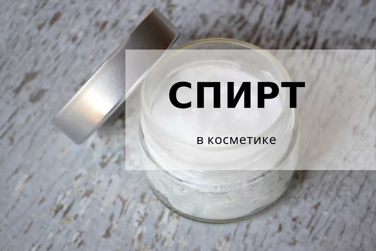 Химия в косметике - ядовитая десятка | натуральный рейтинг