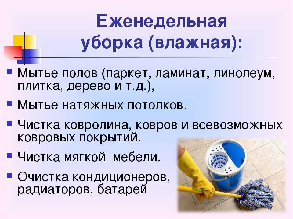 Что лучше пылесосить или мыть полы?