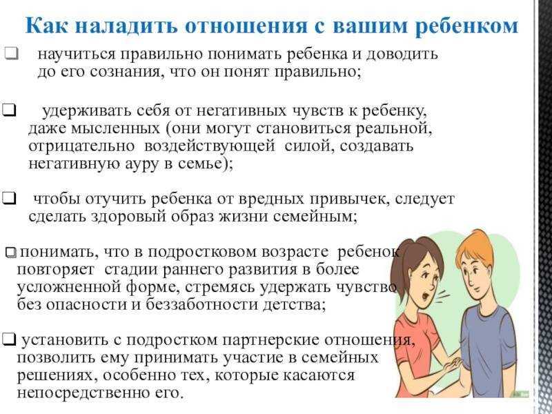 Как наладить отношения со взрослым сыном?