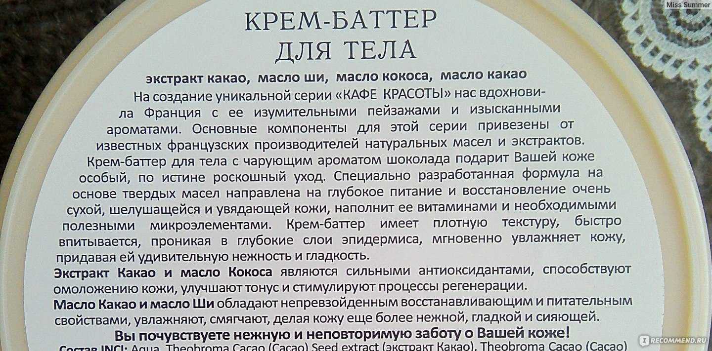 Твердые масла (баттеры): виды, свойства, применение